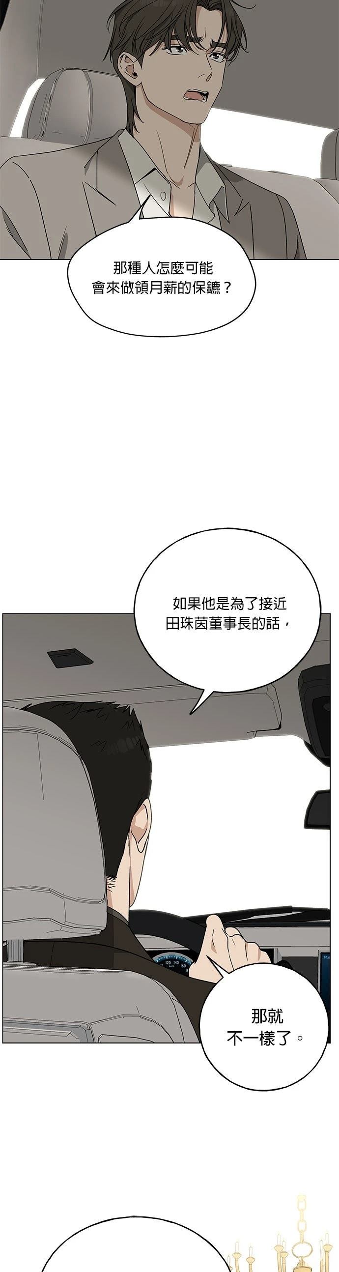第6话10