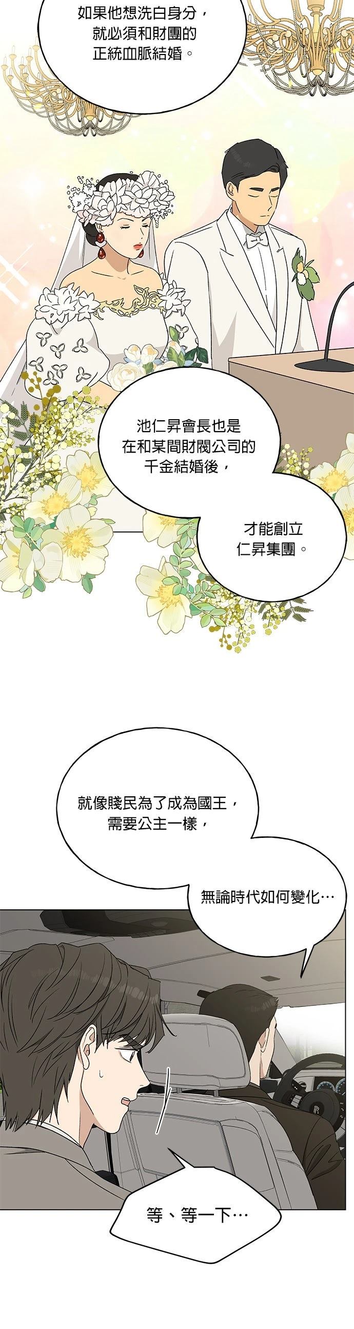 第6话11