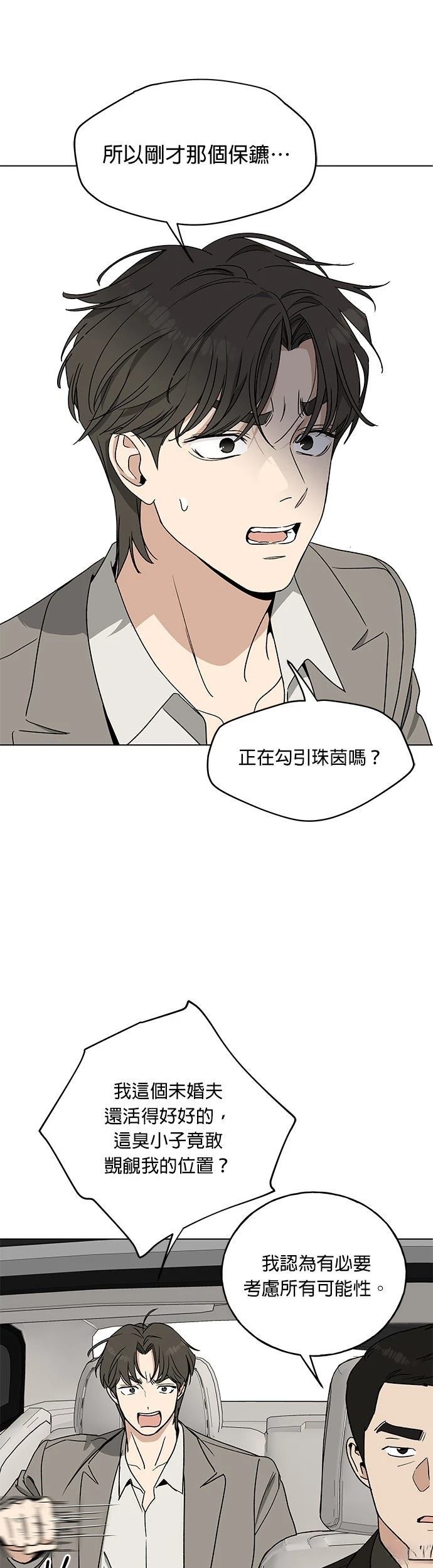 第6话12