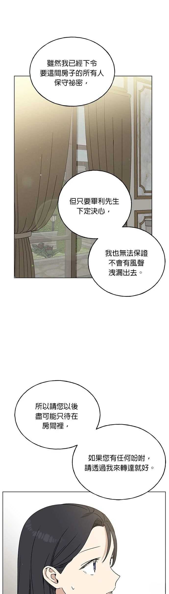 第6话16