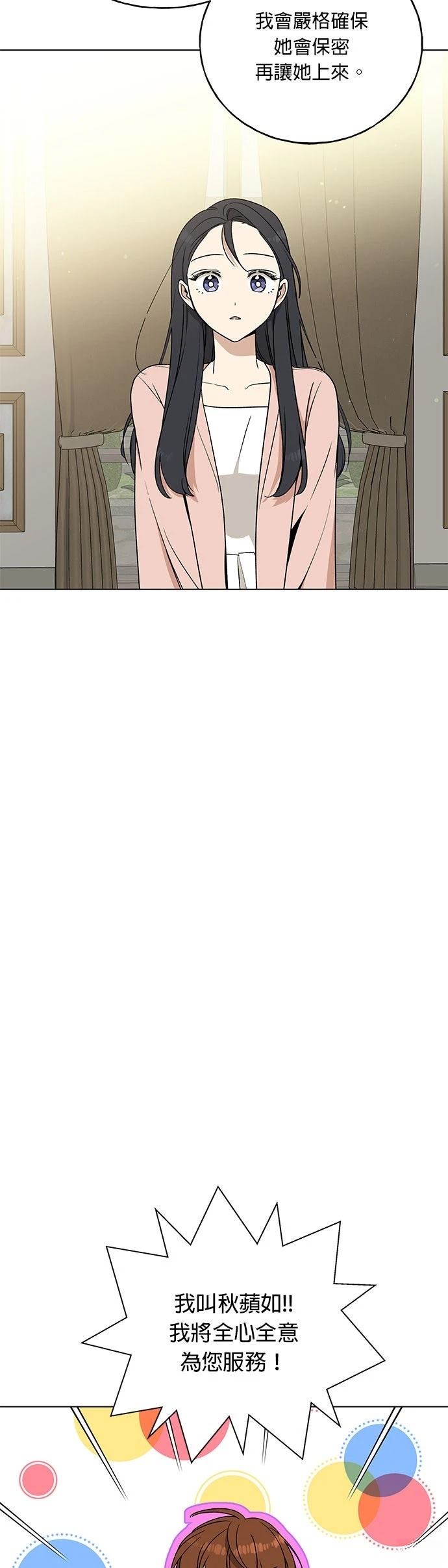 第6话18