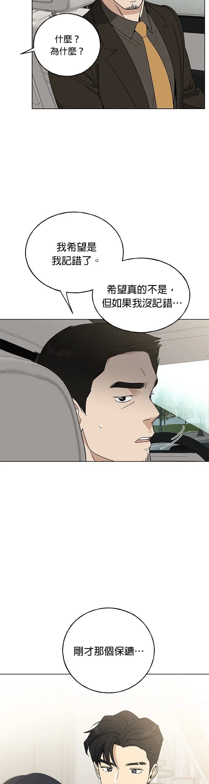 第6话2