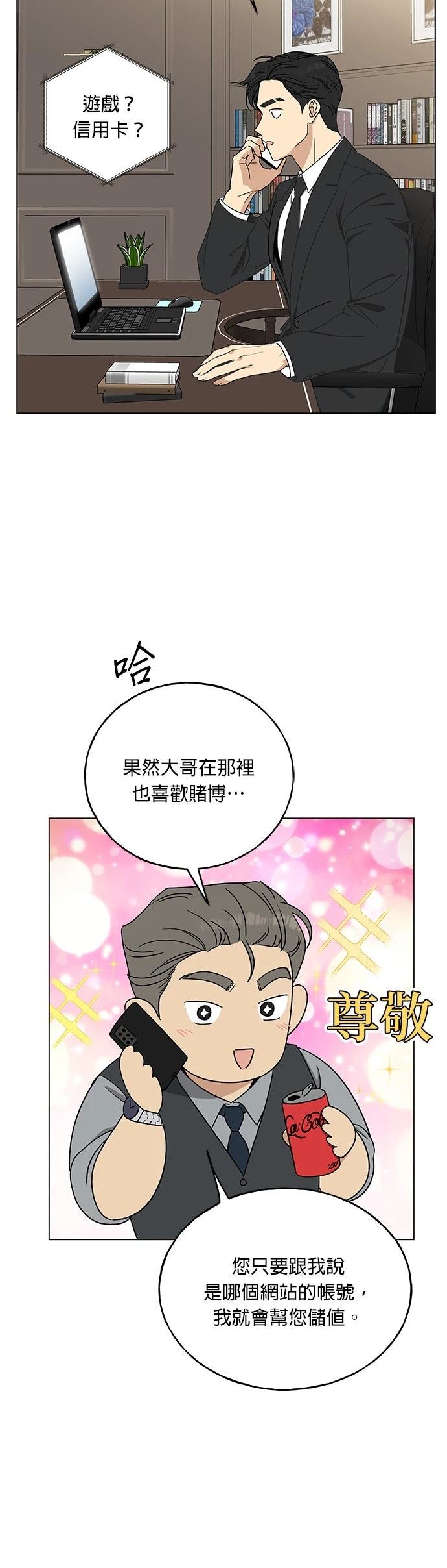 第6话31