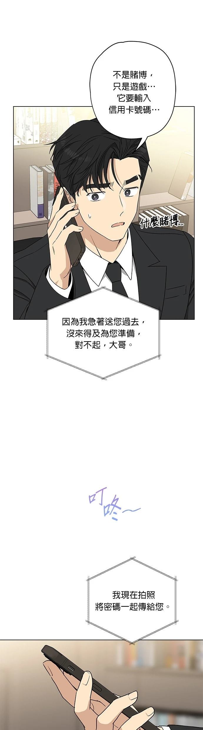 第6话32