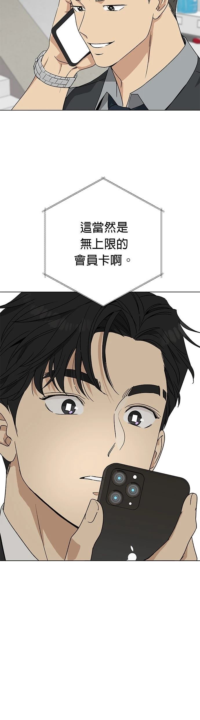 第6话34