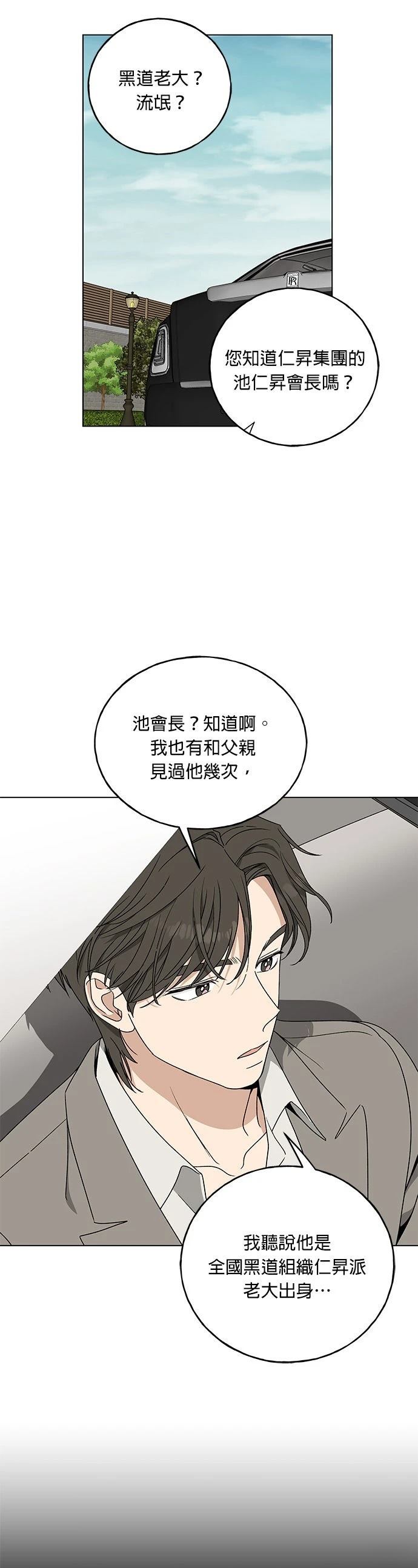 第6话4