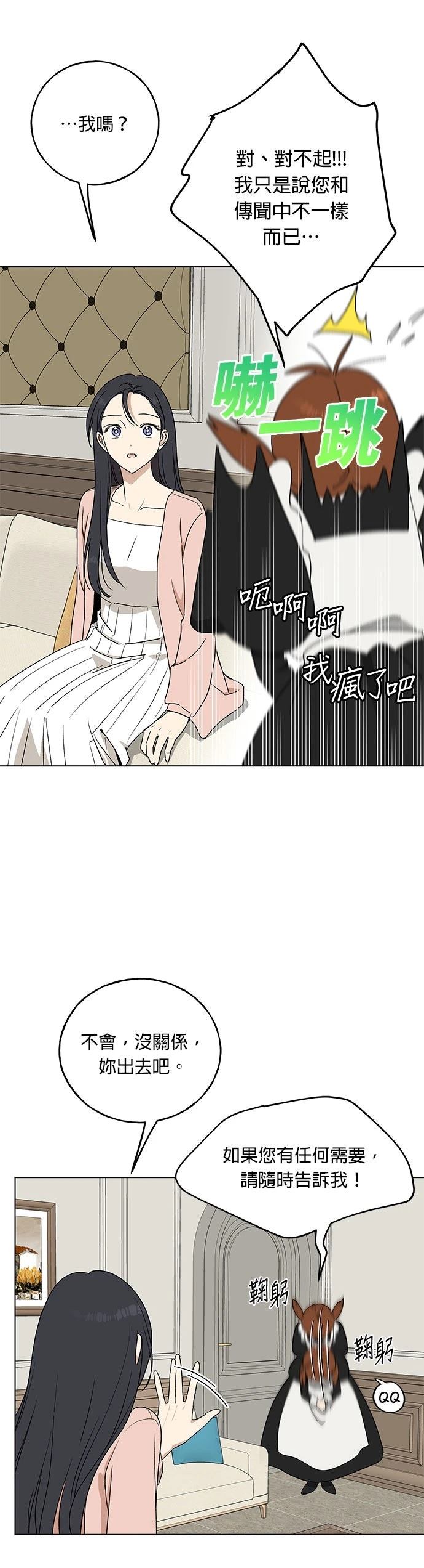 第6话44
