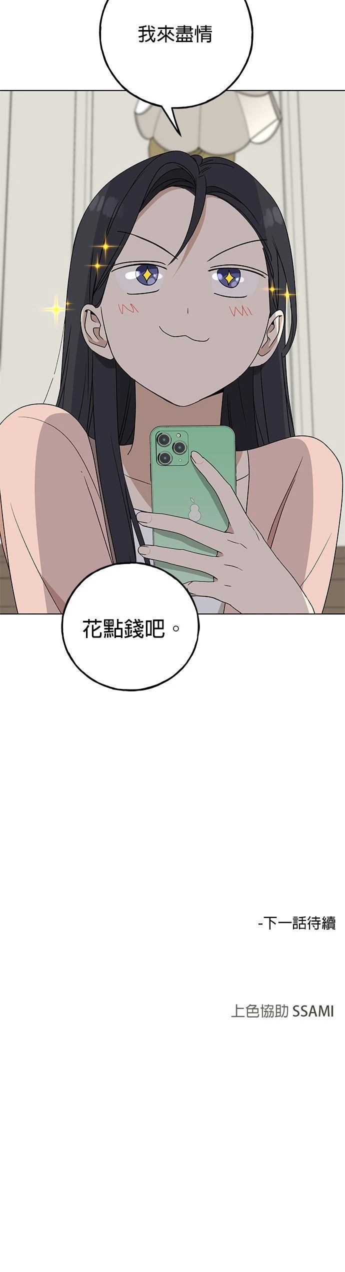 第6话47