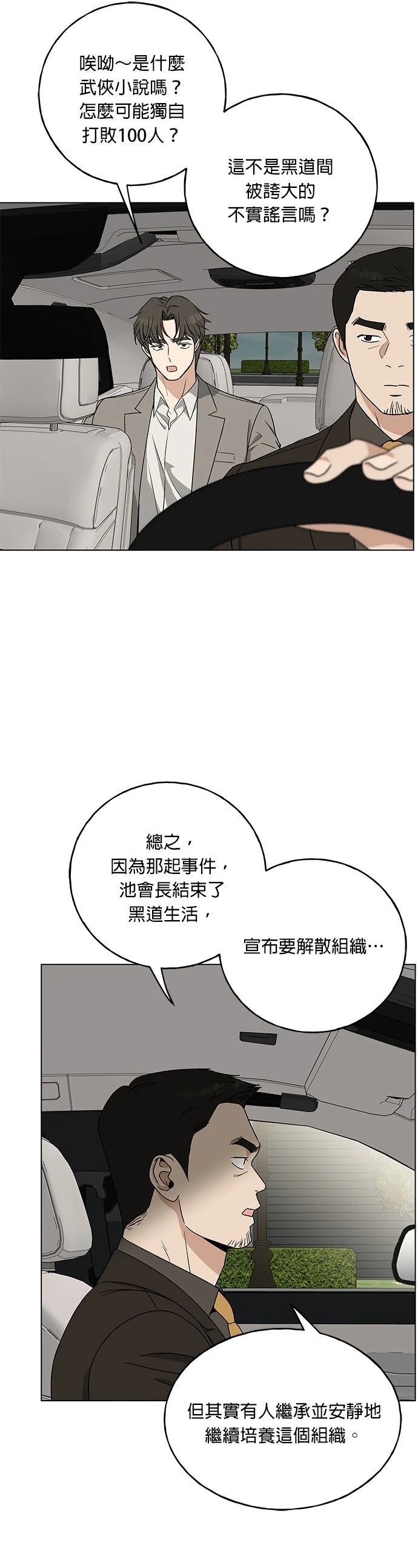第6话7