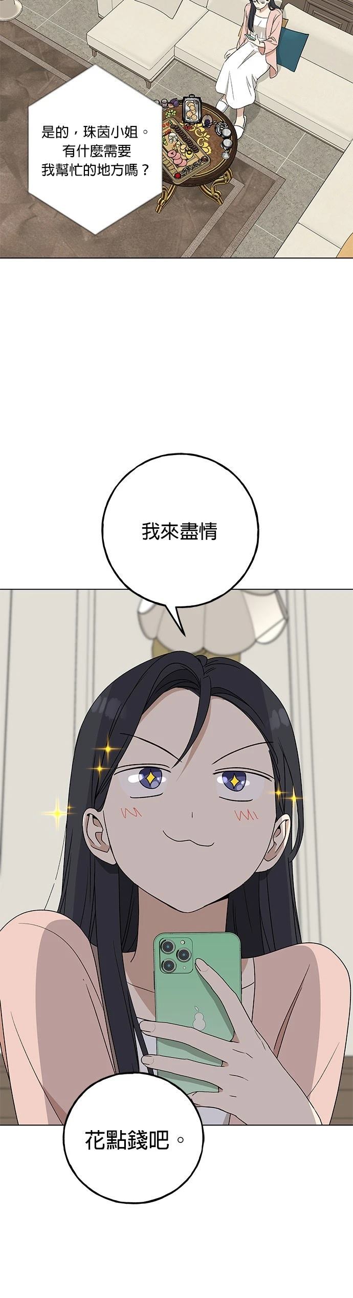 第7话1