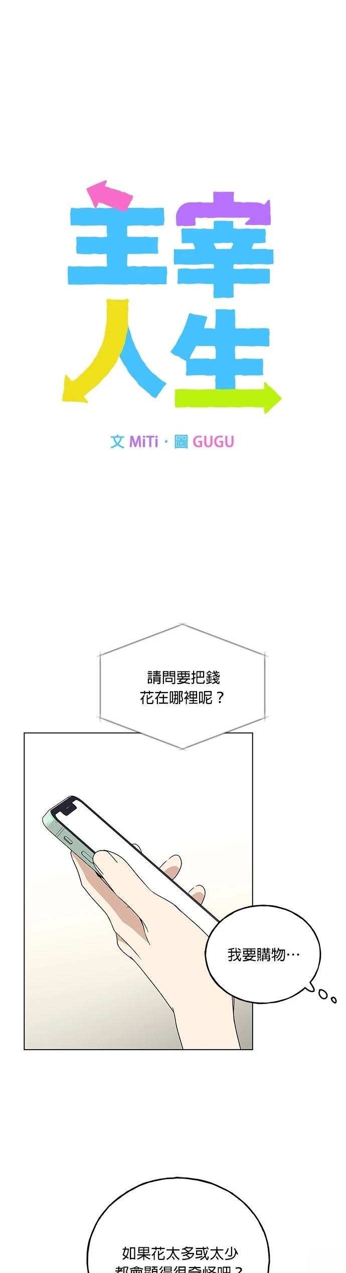 第7话2