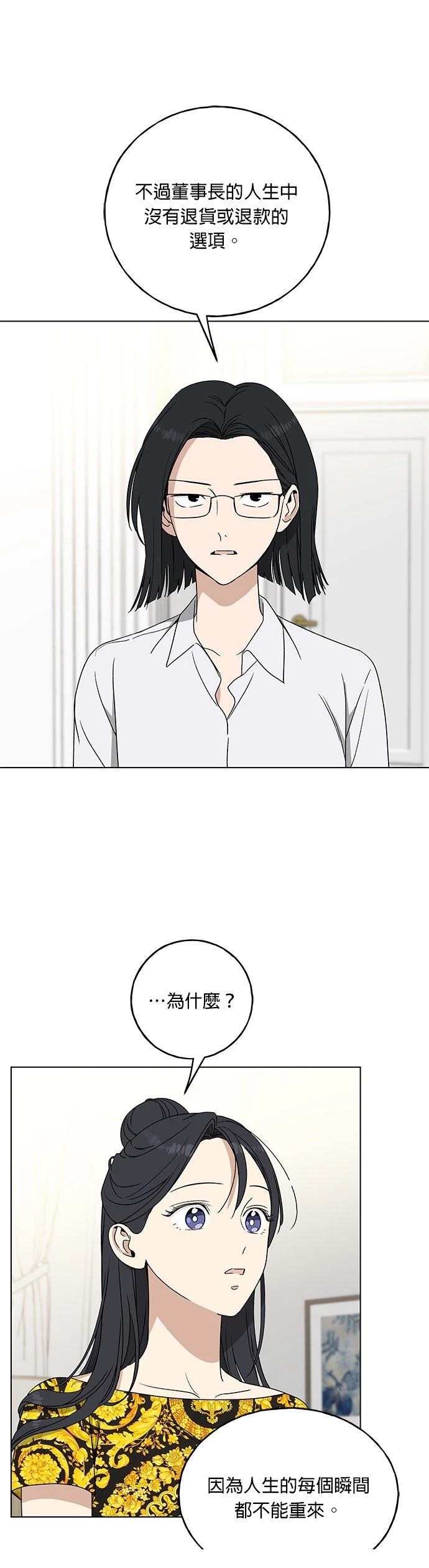 第7话23