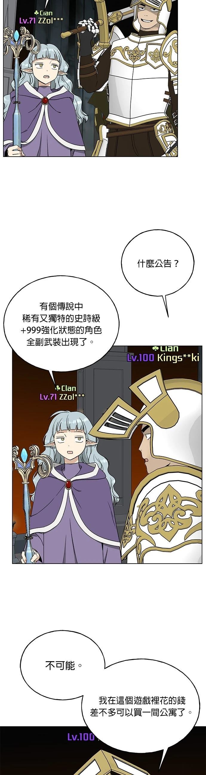 第7话28