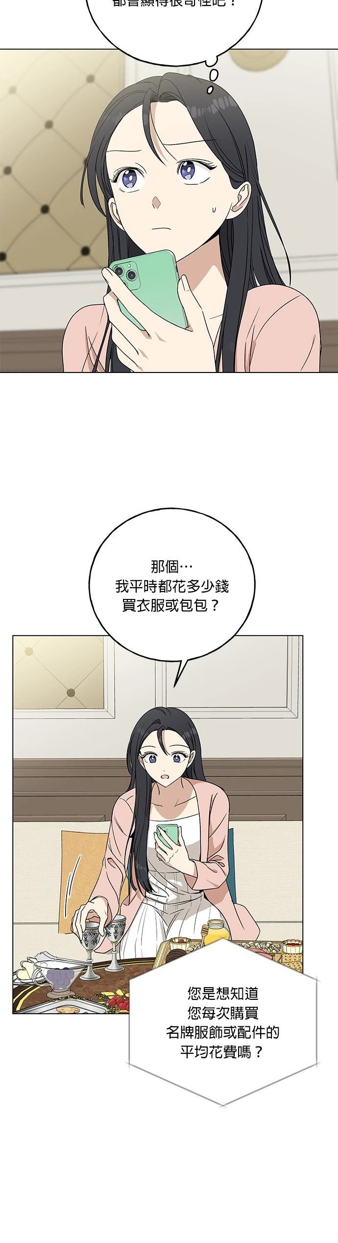 第7话3