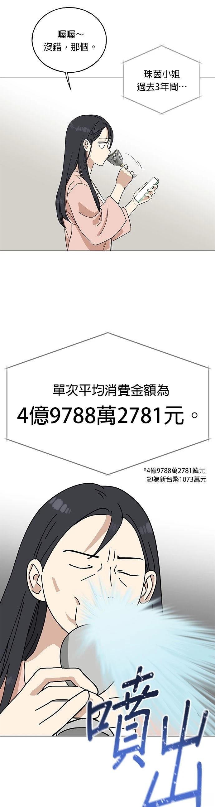 第7话4