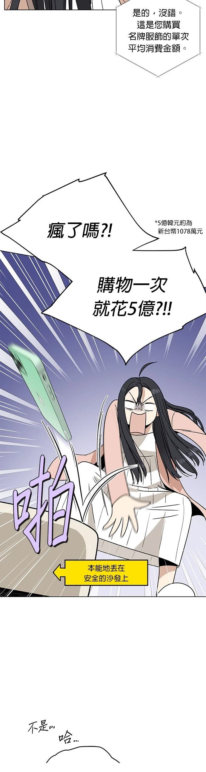 第7话6