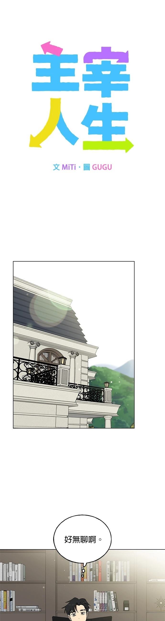 第8话0