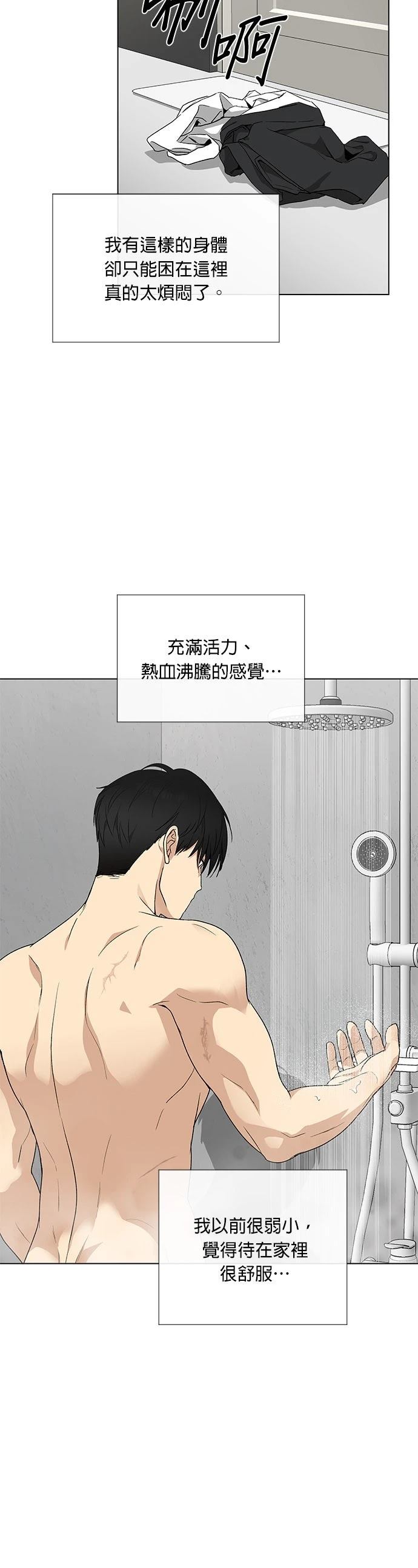 第8话2