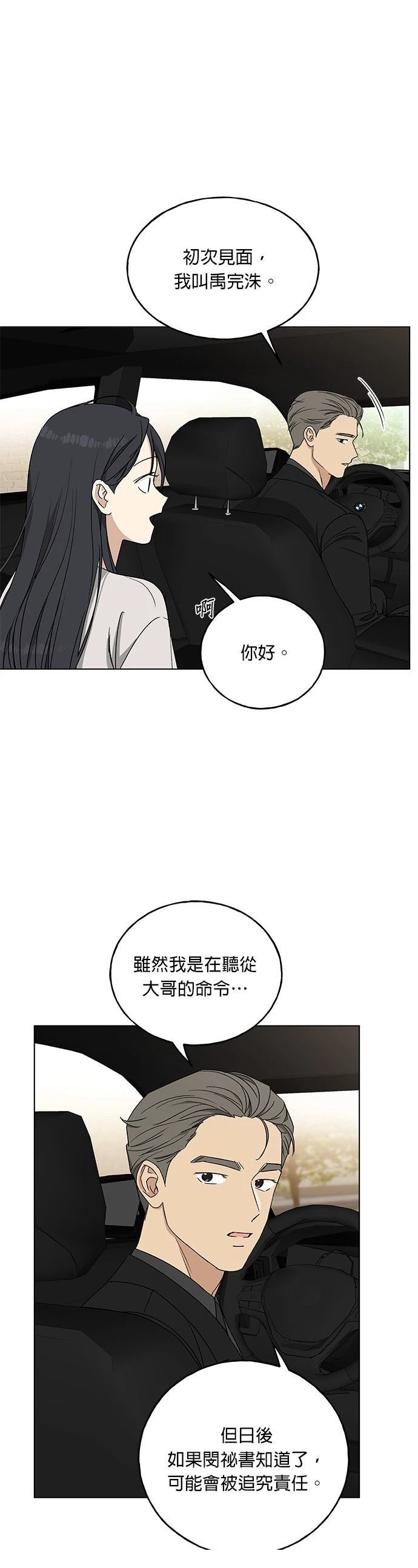 第8话23