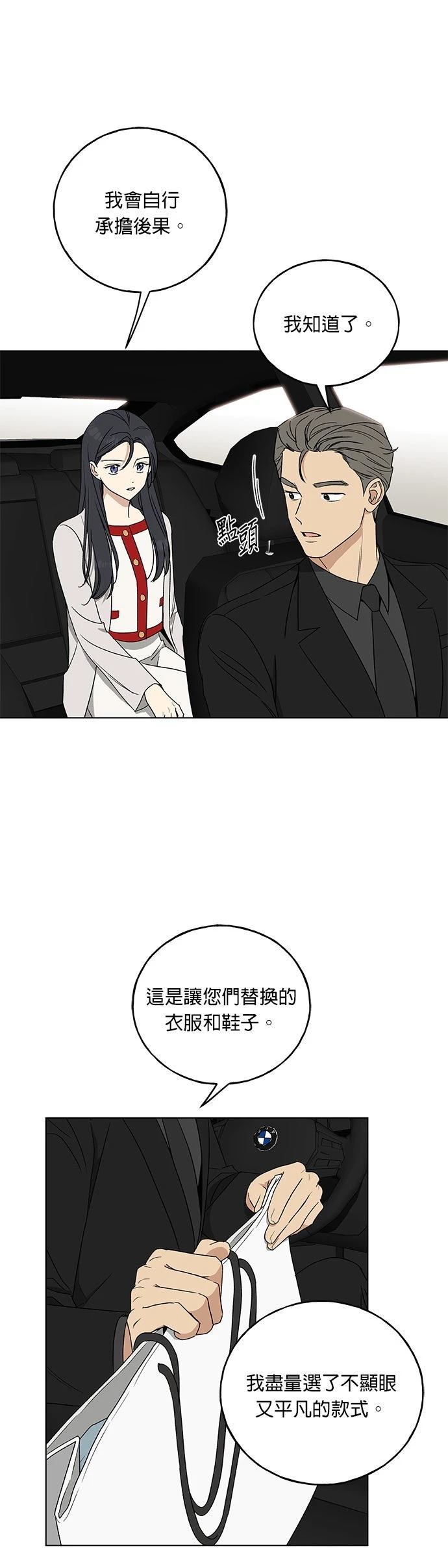 第8话24