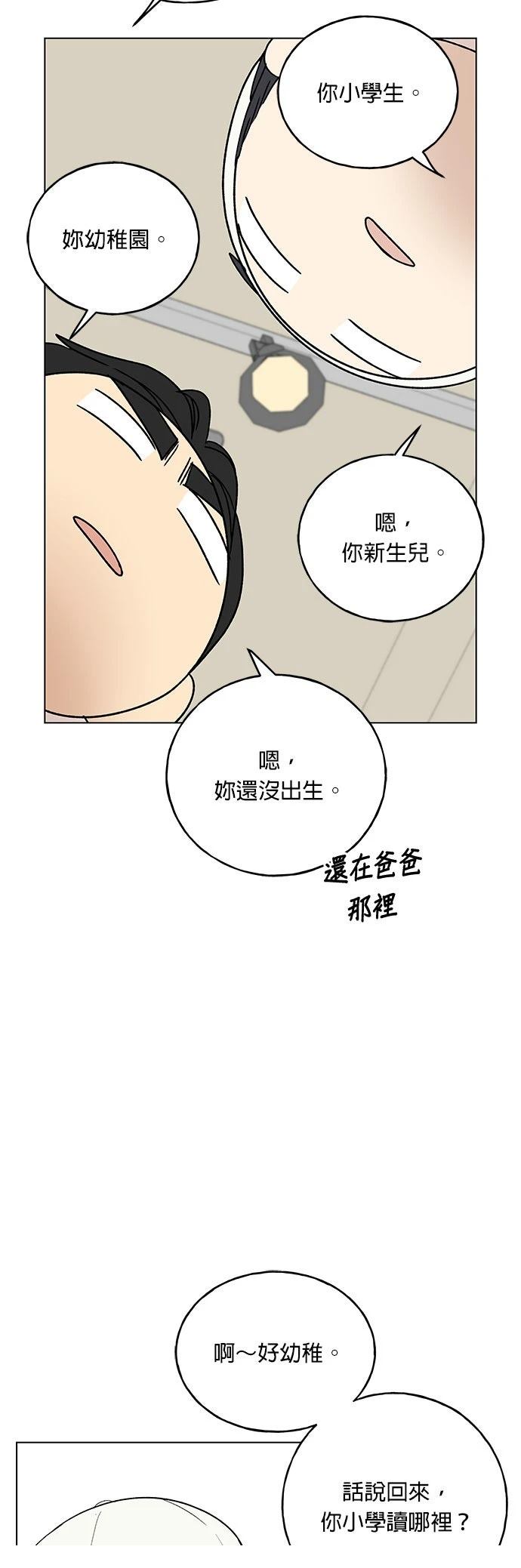 第8话37