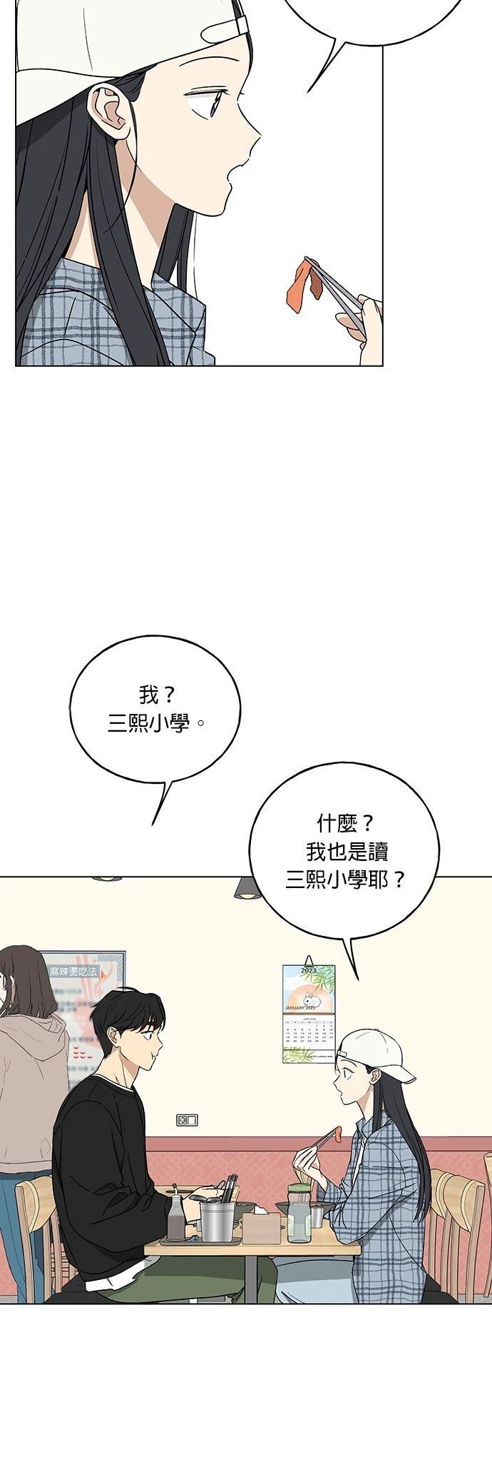 第8话38