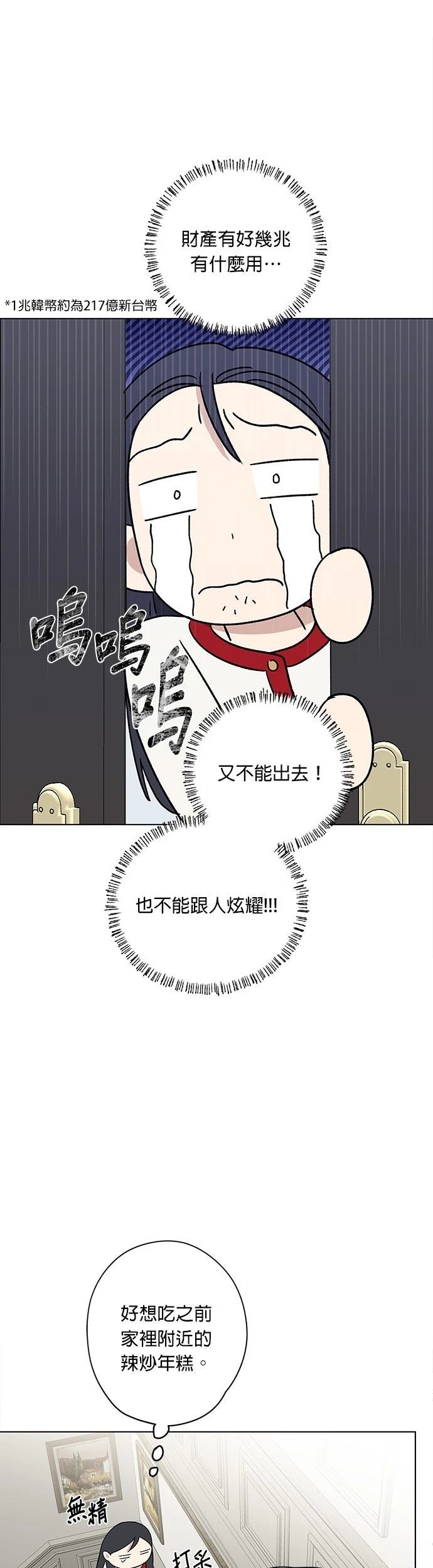 第8话8