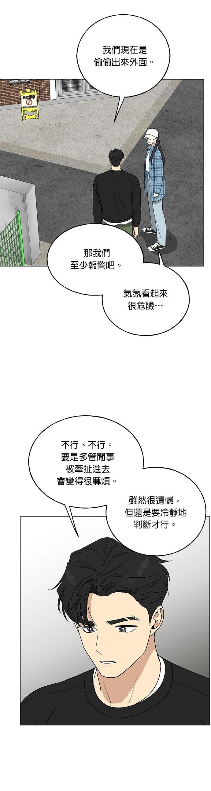 第9话16