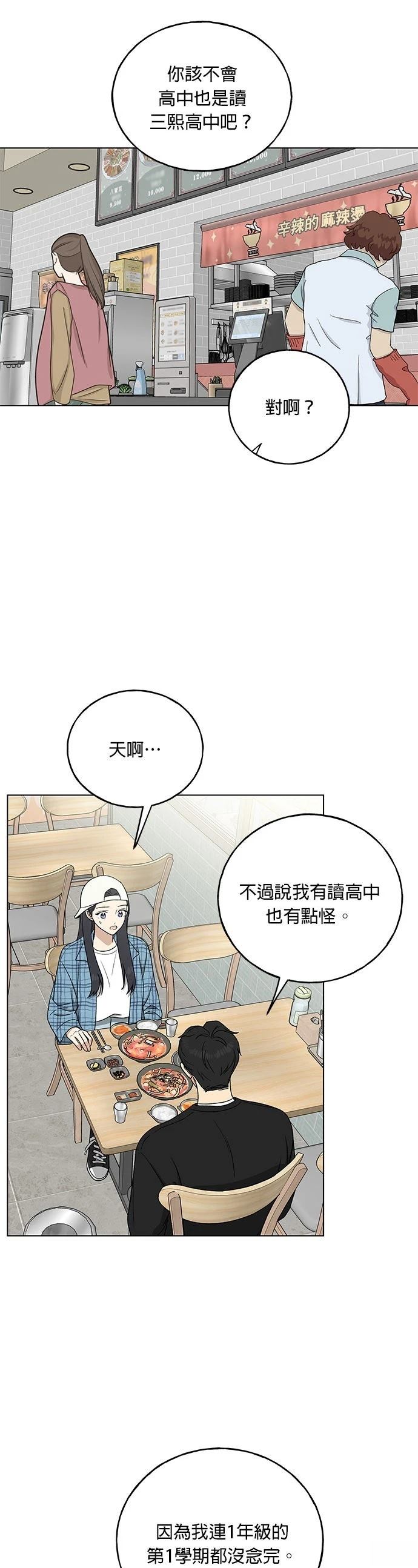 第9话2