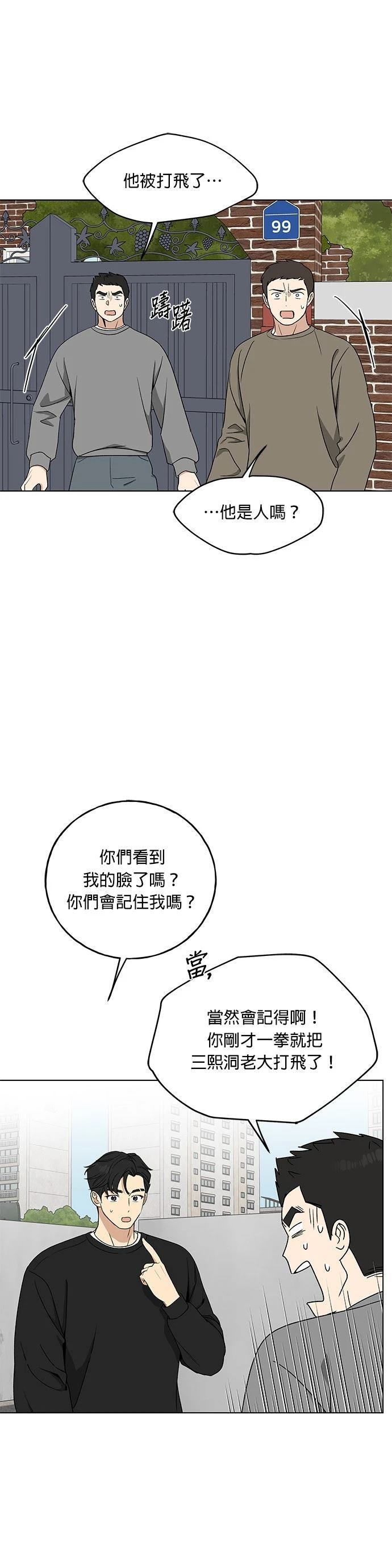 第9话21