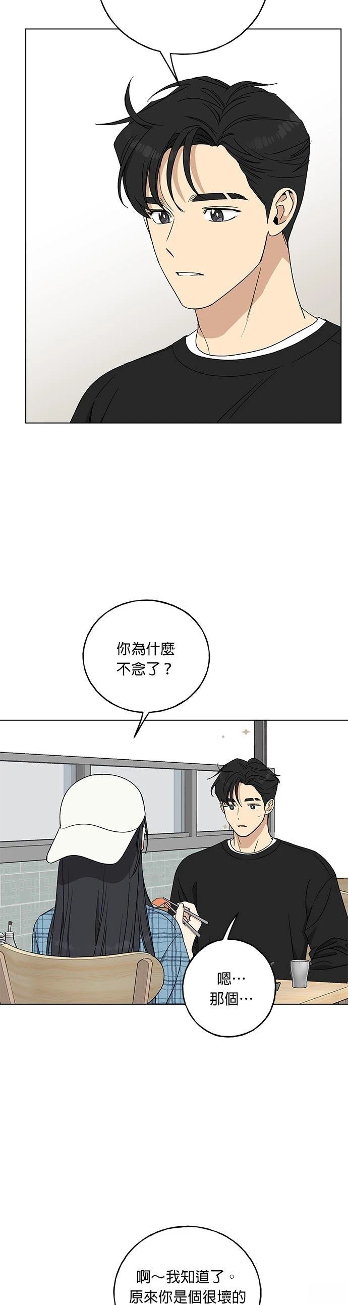第9话3
