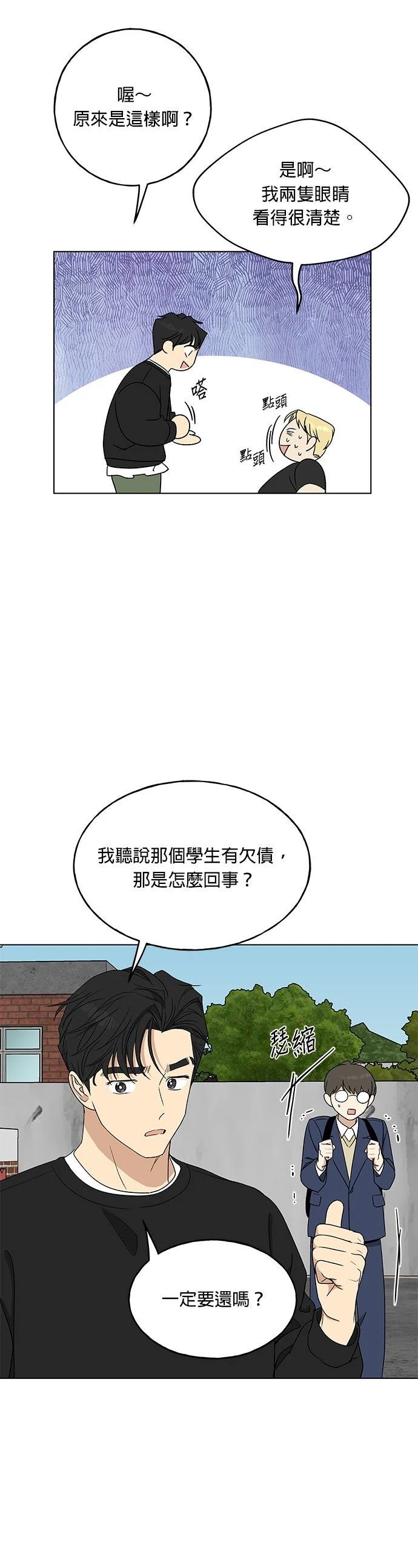 第9话31