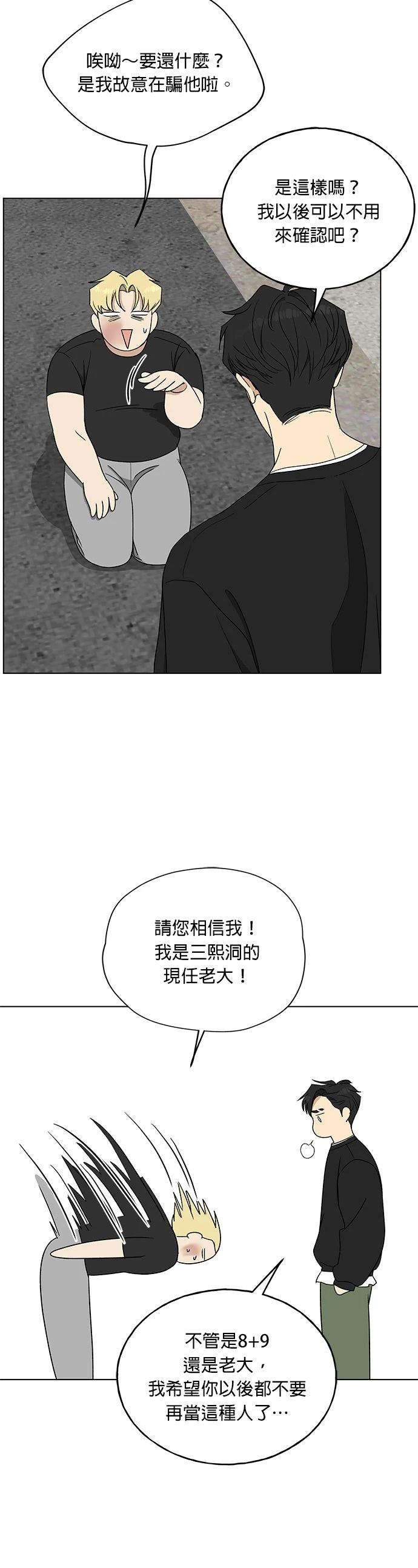 第9话32