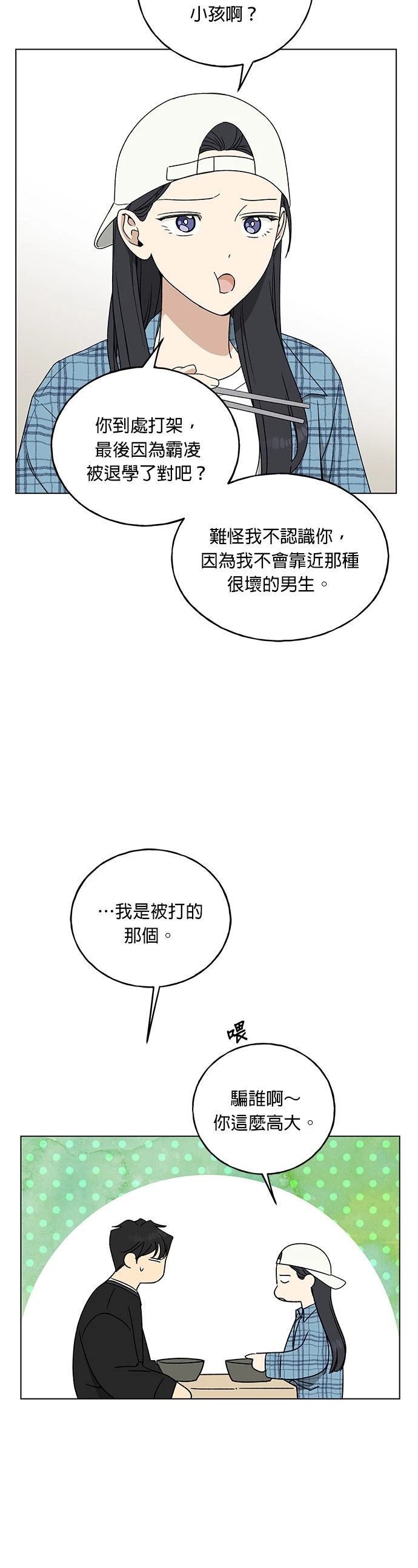 第9话4
