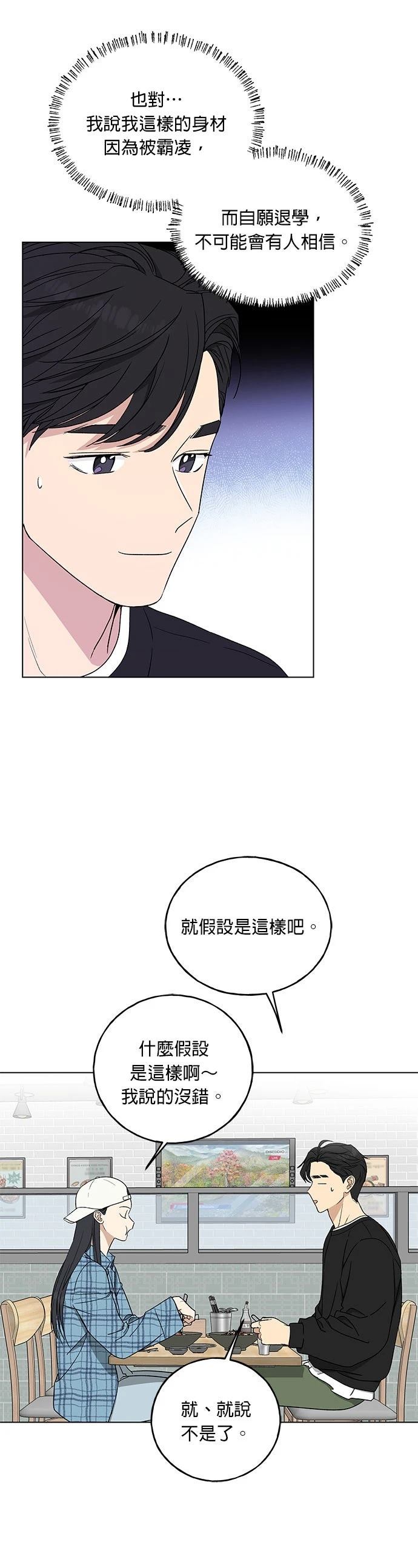 第9话5