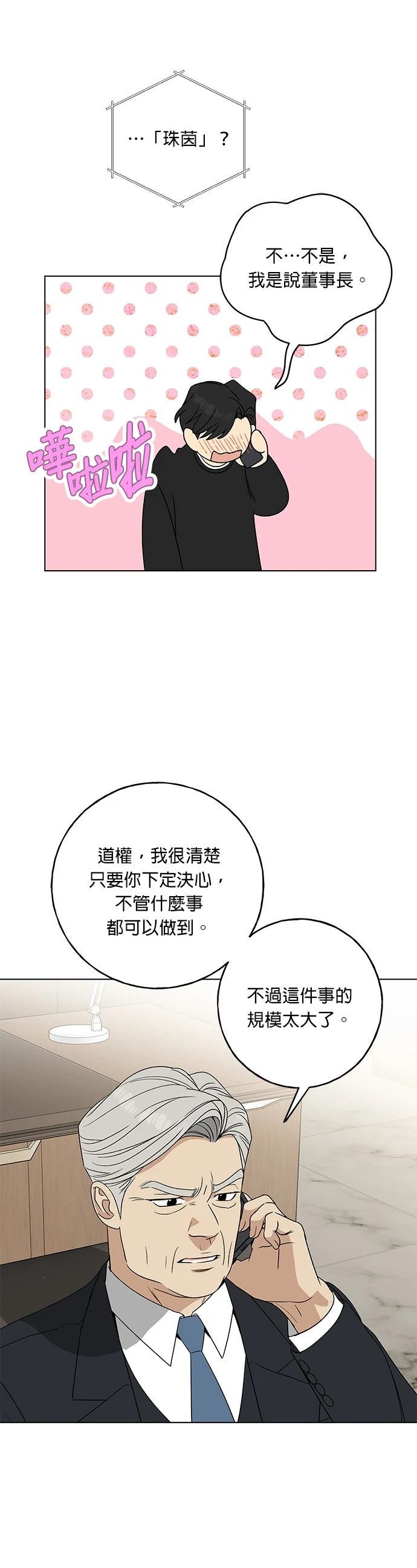 第10话25
