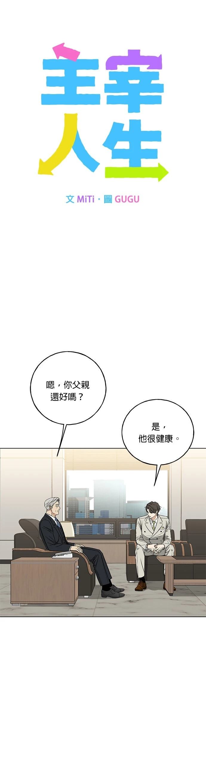 第10话3
