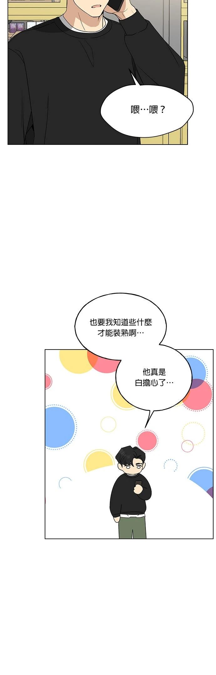 第10话30