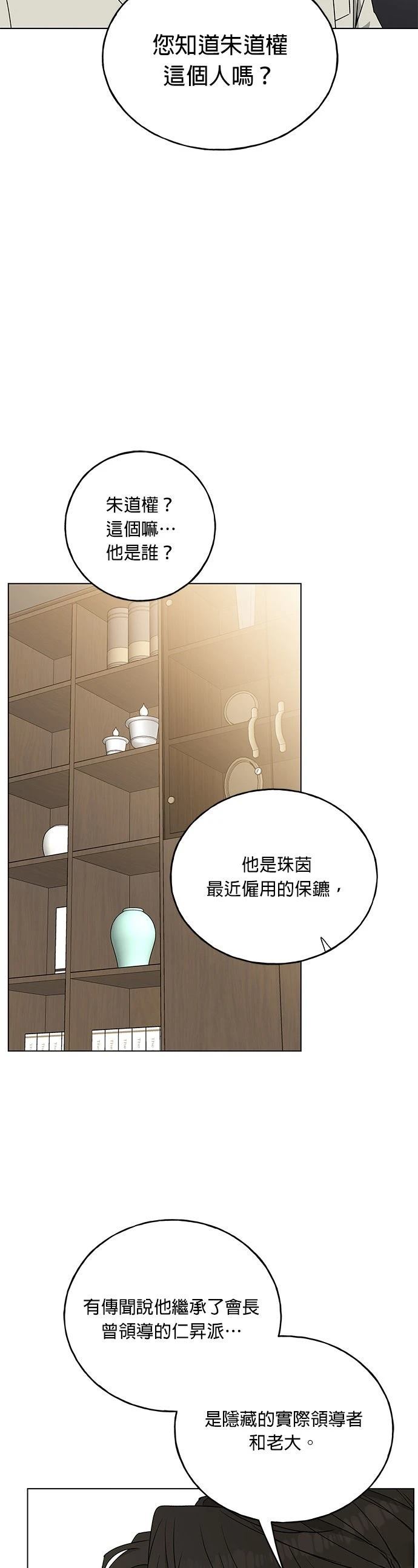 第10话6