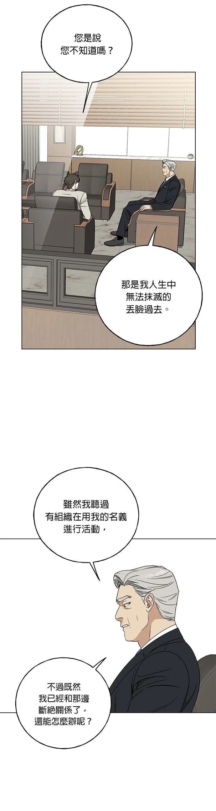 第10话8