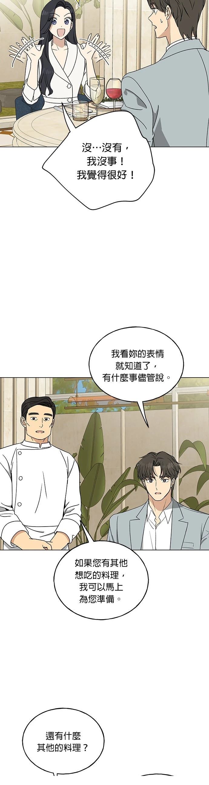 第11话17