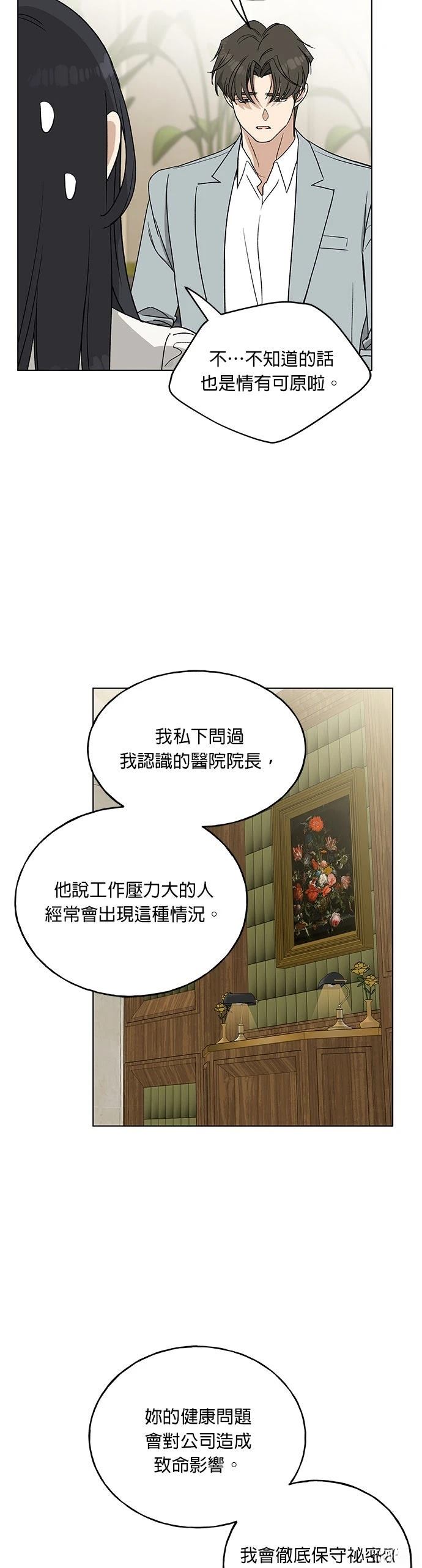 第11话21
