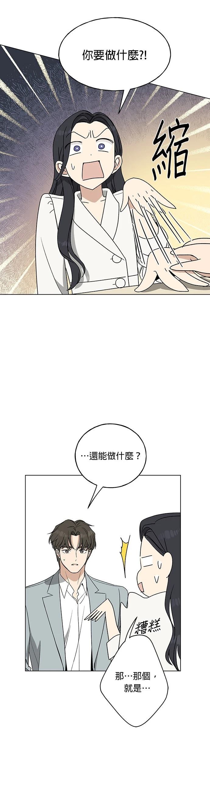 第11话23