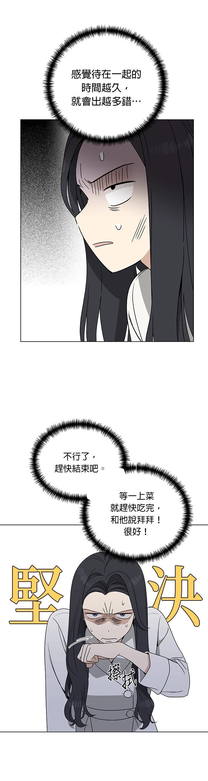 第11话26