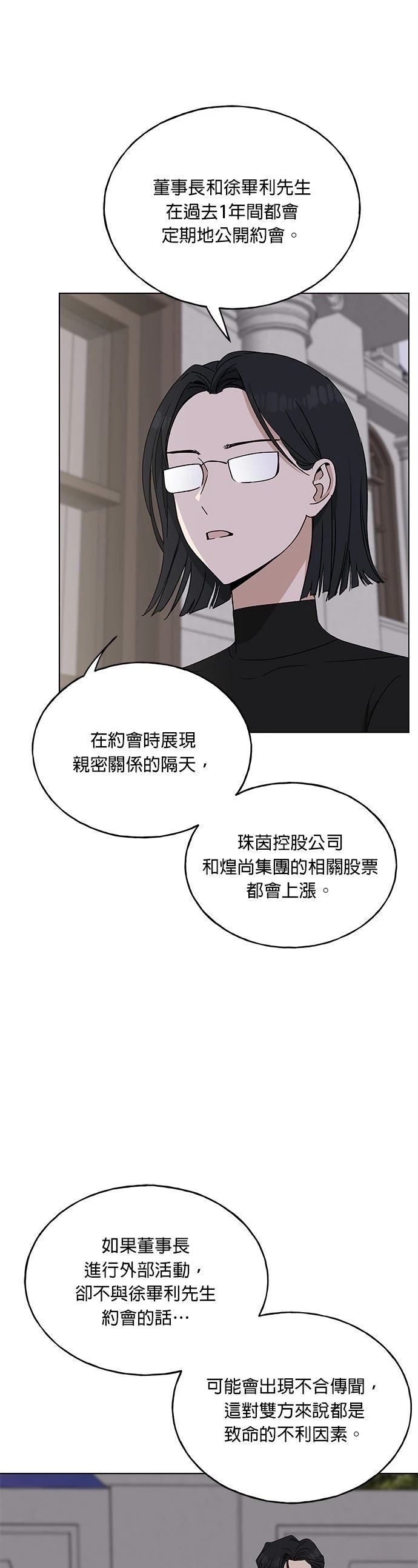 第11话3