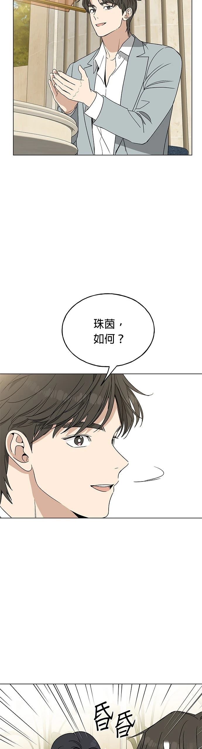 第11话34