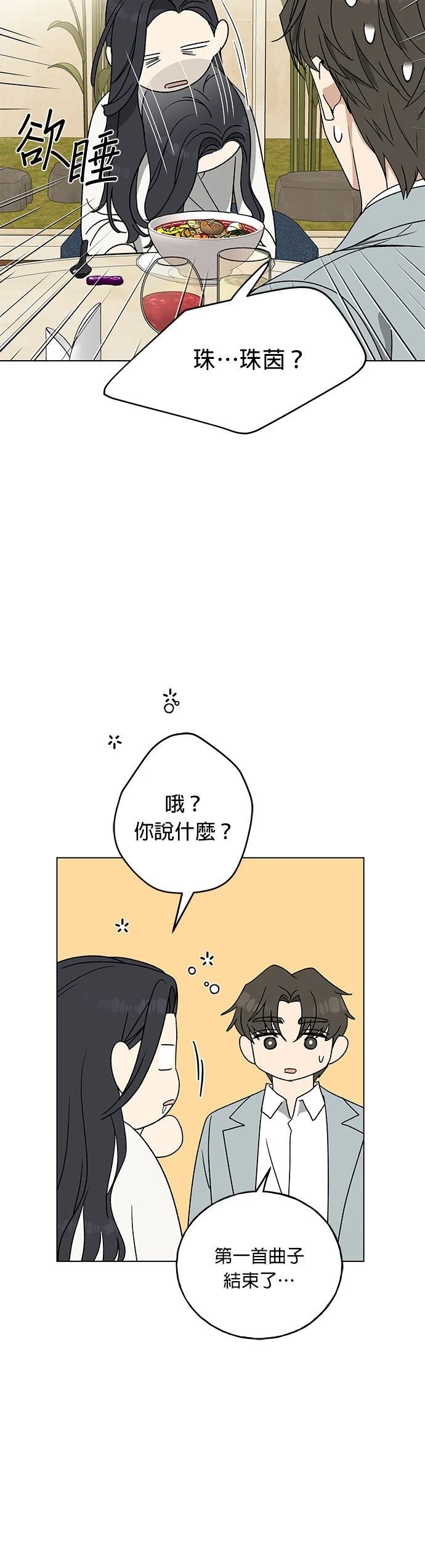 第11话35