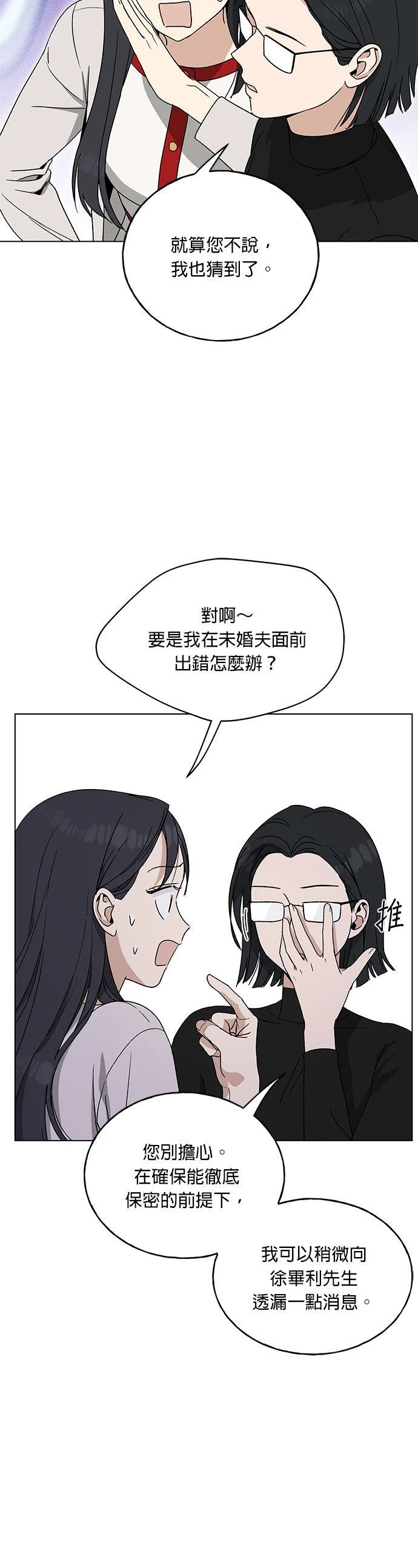 第11话5