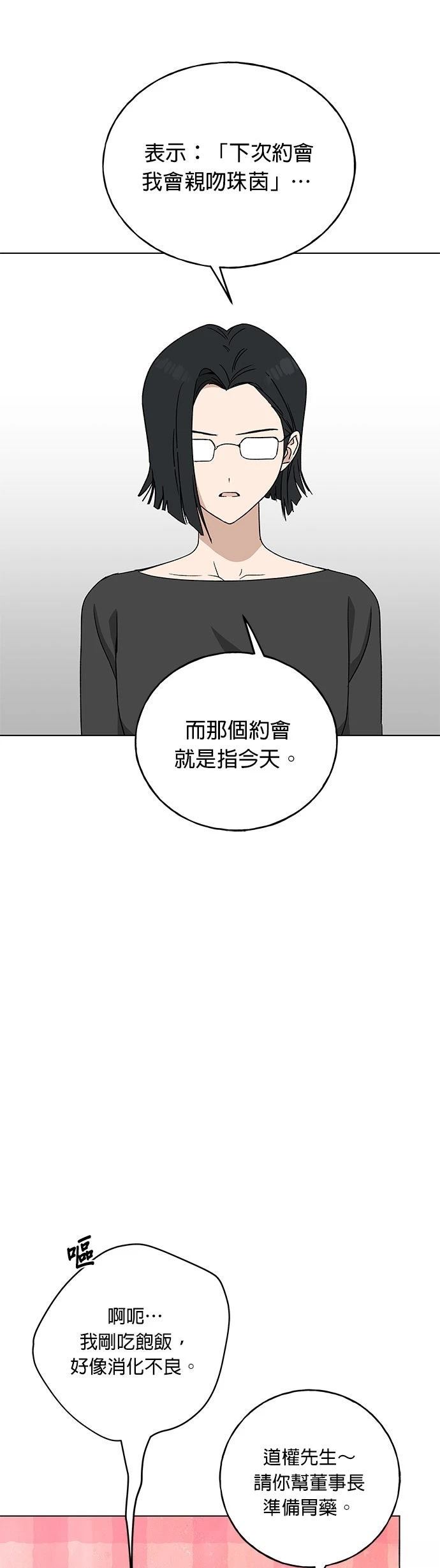 第12话9