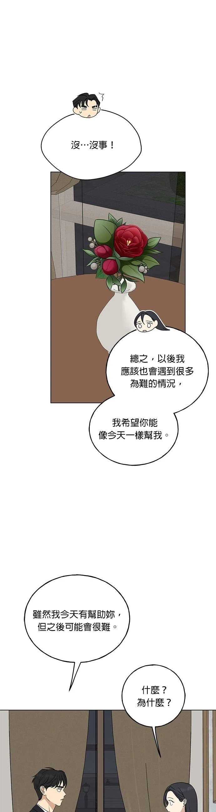 第13话26